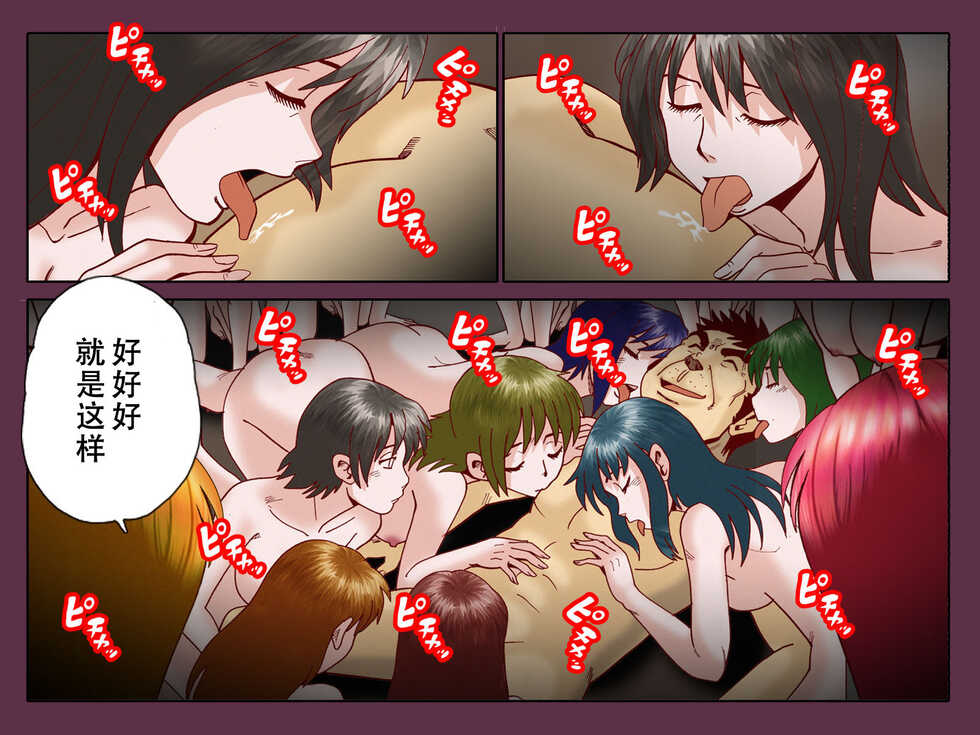 [DL Mate] Saimin Joshi Ryou ~ Ryou no Joshi Seito tachi wo Saimin Ochi sasete Mainichi Yari makuru [Chinese] [天煌汉化组] - Page 17