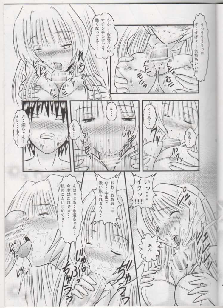 (C73) [Engetsuten (Tohno Tatsuki)] Ofuro de Mermaid (Seto no Hanayome) - Page 8