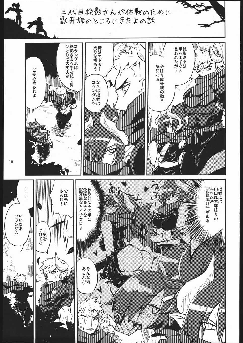 (C70) [Zenra Restaurant (Heriyama)] Tsurime de Kemonomimi no Onnanoko tte Suteki Bon (Various) - Page 18