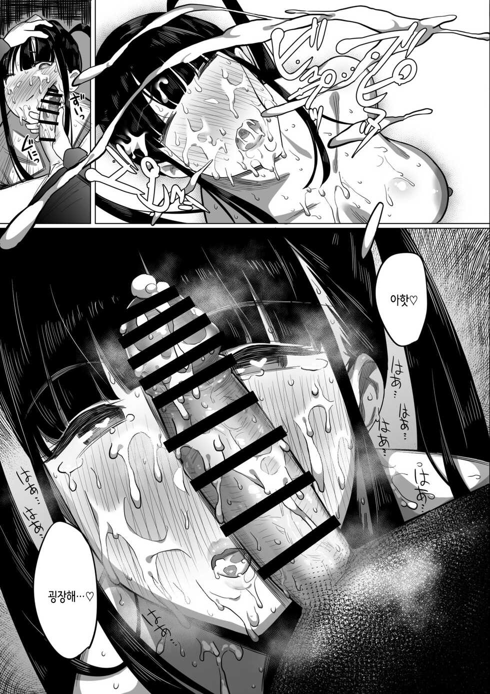 [PuruMetal] Ota Succubus no Saki-chan [Korean] - Page 28