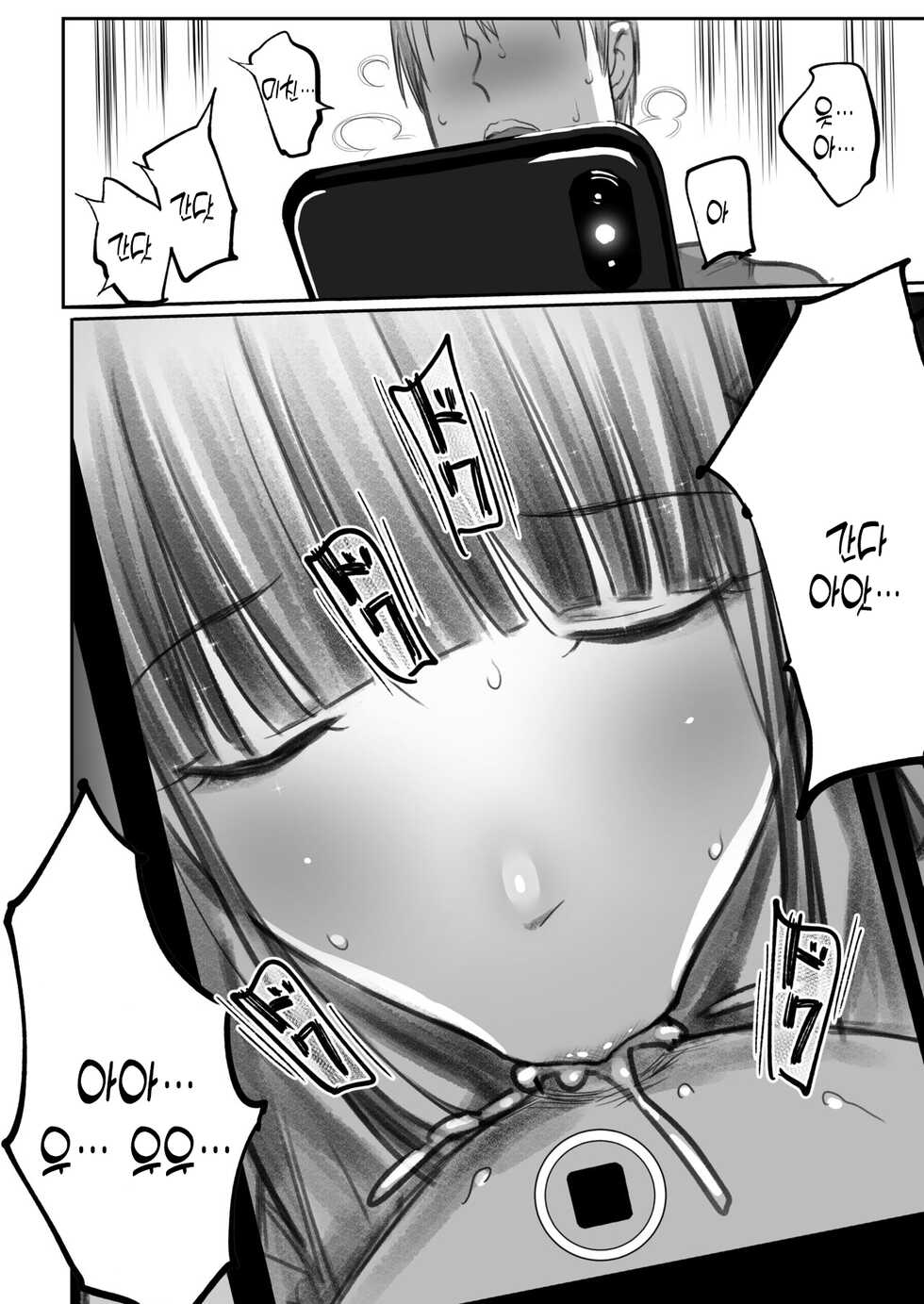 [PuruMetal (PuruMetal)] Succubus no Saki-chan 2 [Korean] [Digital] - Page 5