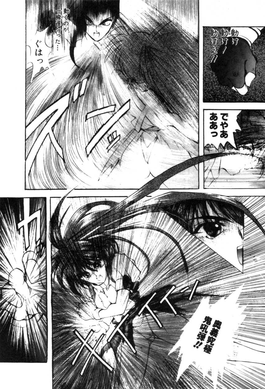 Variable Geo 2 - Comic Anthology - Page 18