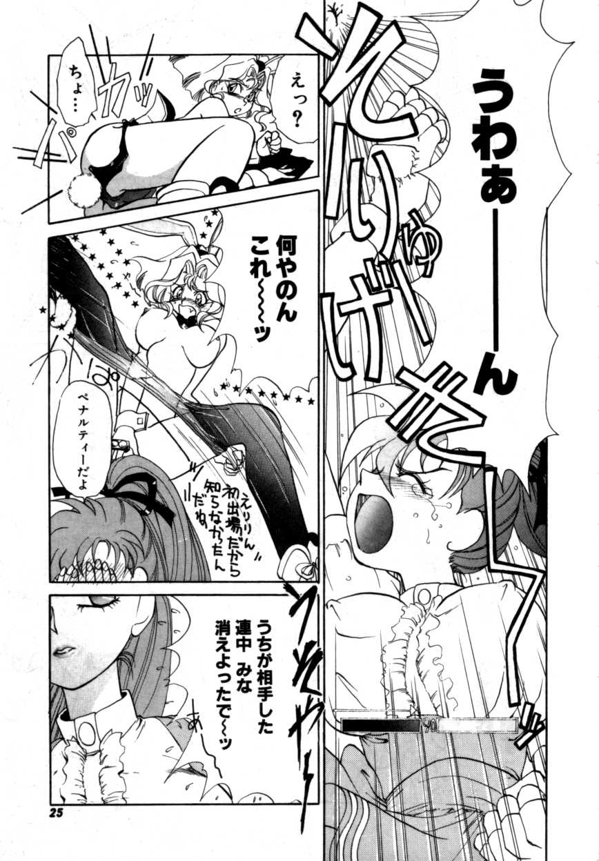 Variable Geo 2 - Comic Anthology - Page 25