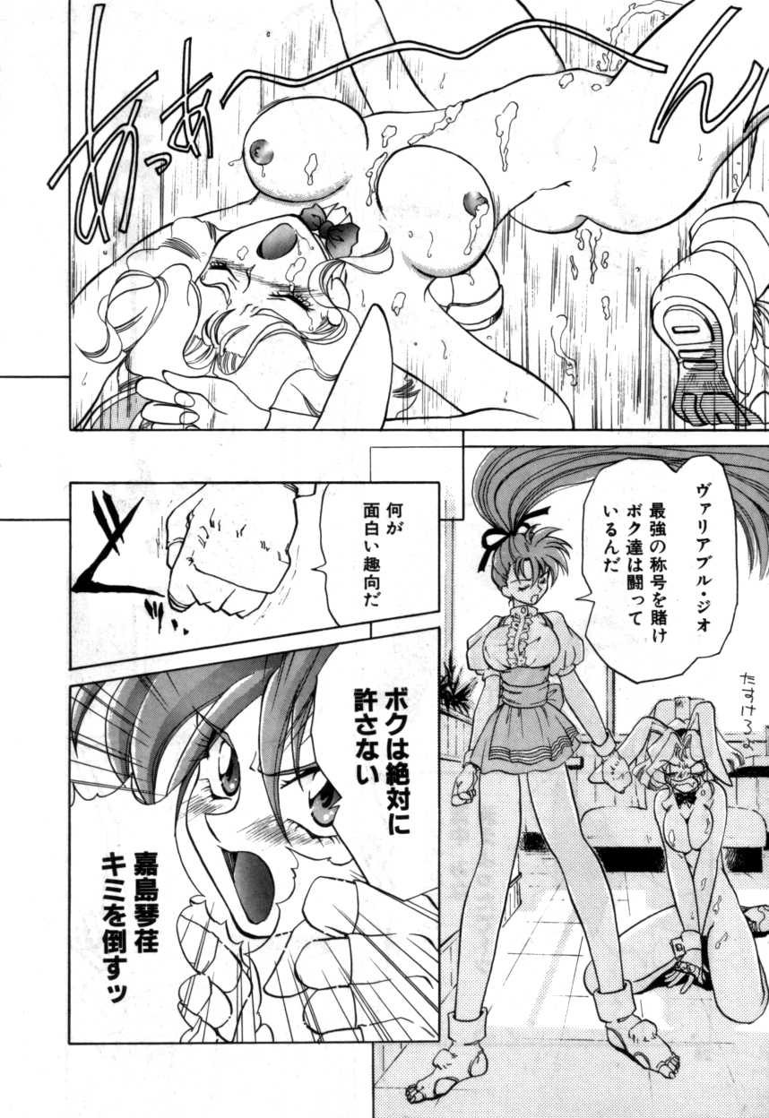 Variable Geo 2 - Comic Anthology - Page 26