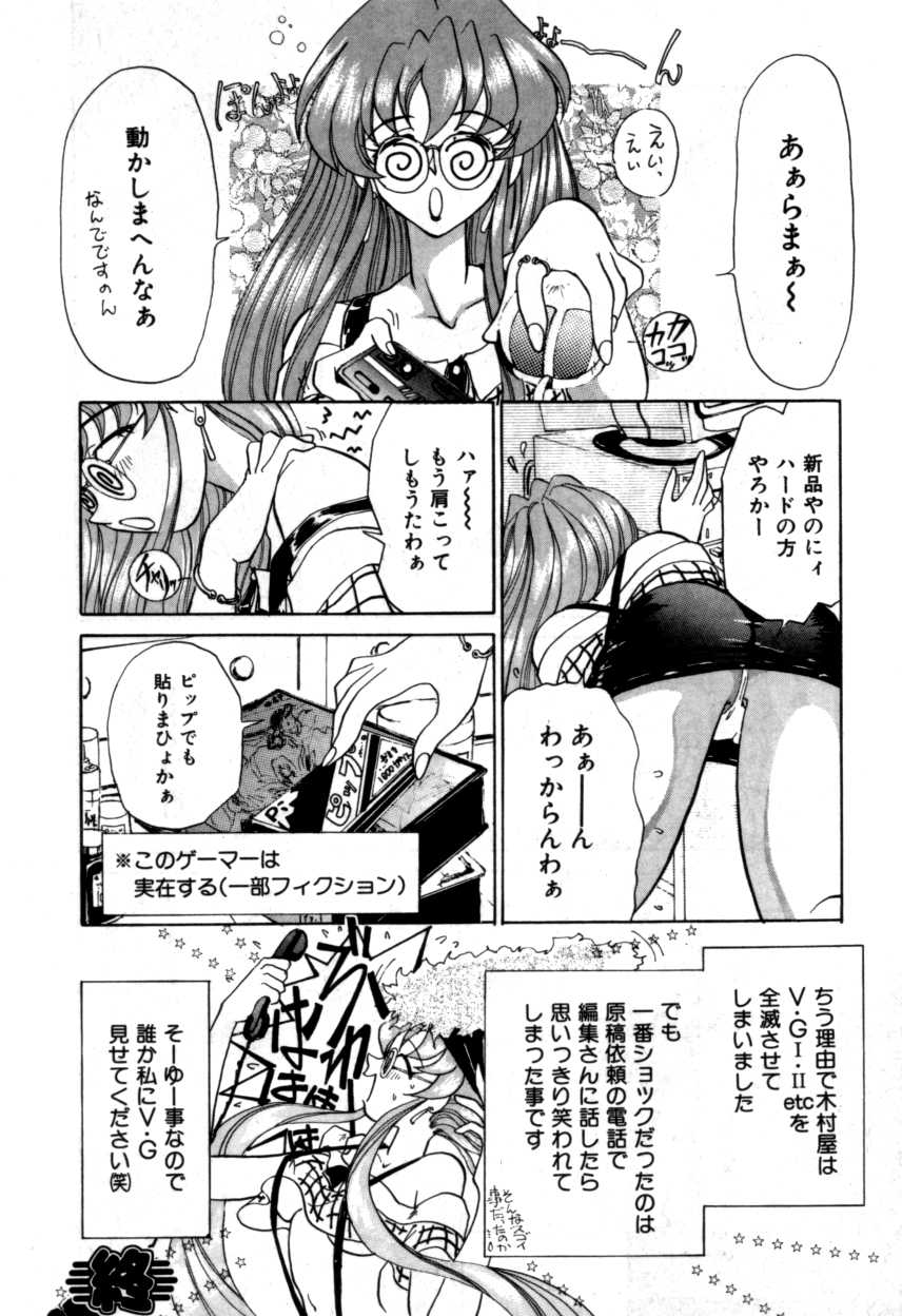 Variable Geo 2 - Comic Anthology - Page 28