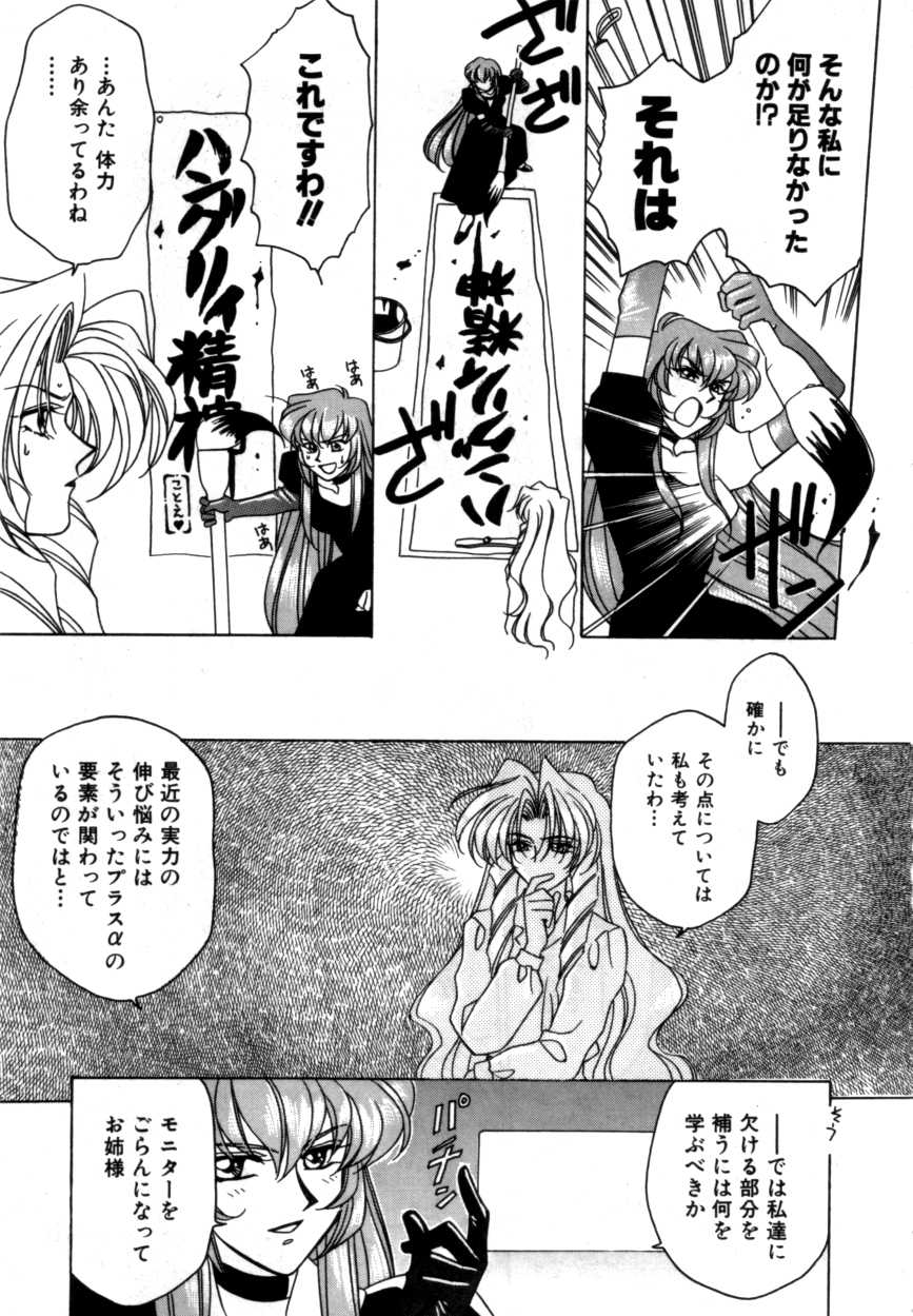 Variable Geo 2 - Comic Anthology - Page 31
