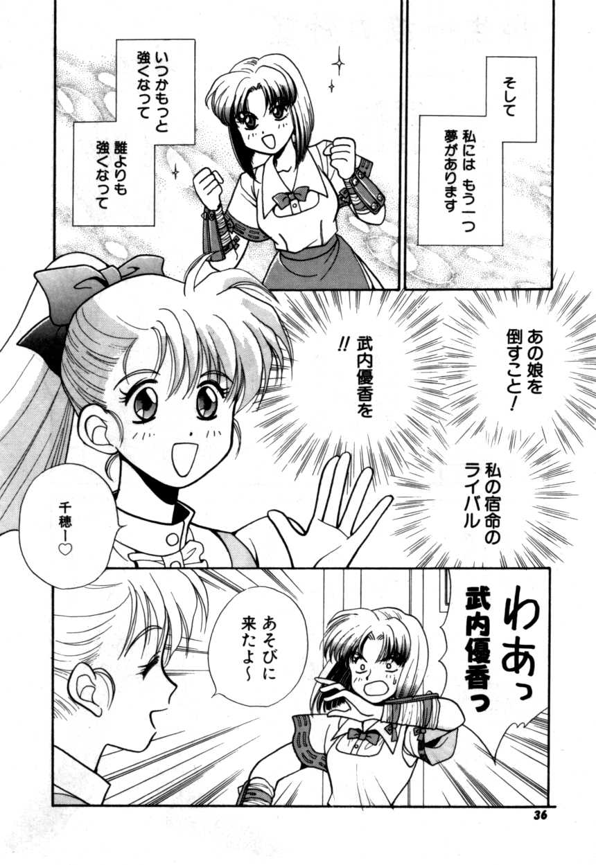 Variable Geo 2 - Comic Anthology - Page 36