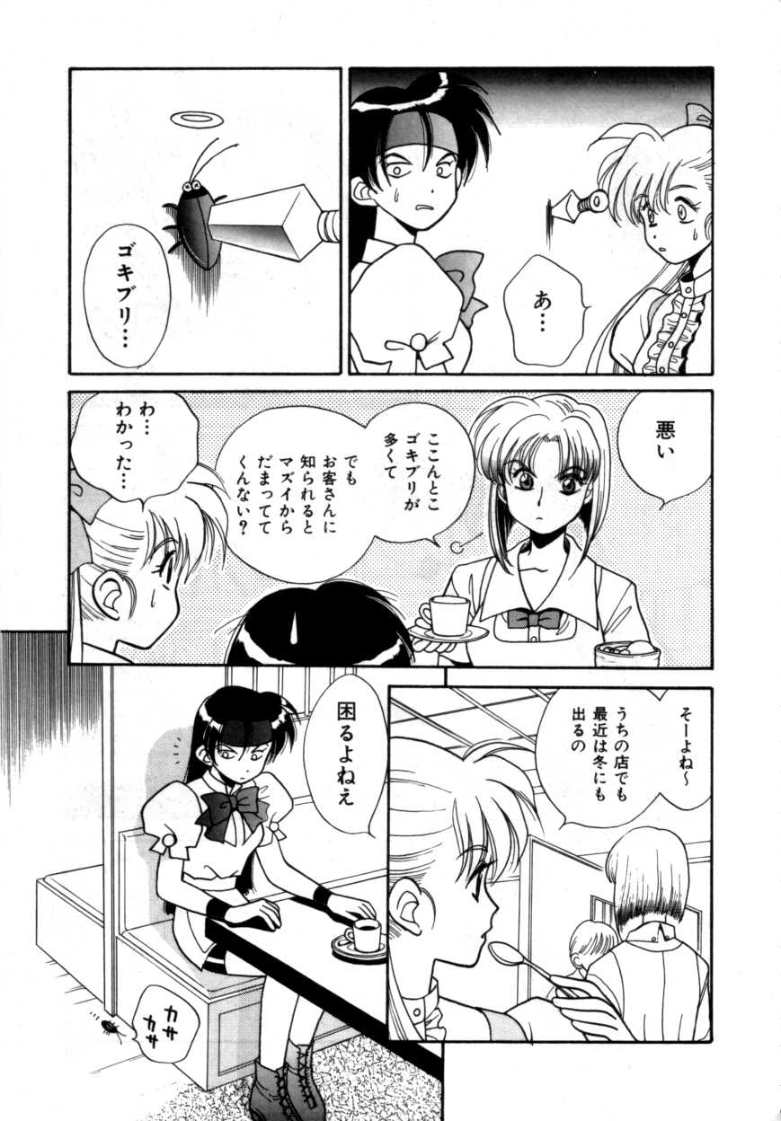 Variable Geo 2 - Comic Anthology - Page 39