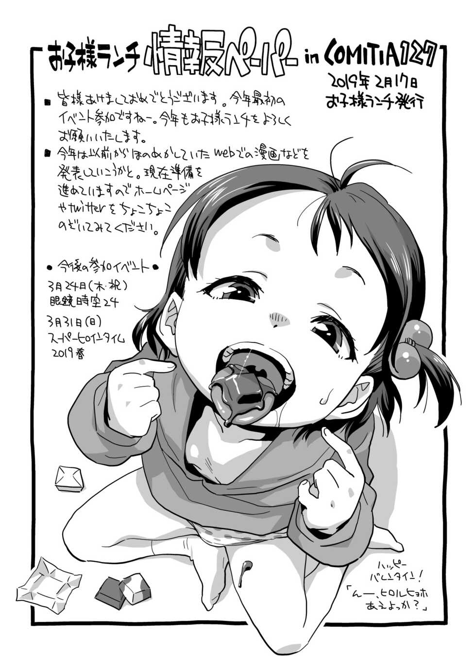 [Okosama Lunch (Nishinozawa Kaorisuke)] Mei no  Jiyuu Kenkyuu [Digital] - Page 12