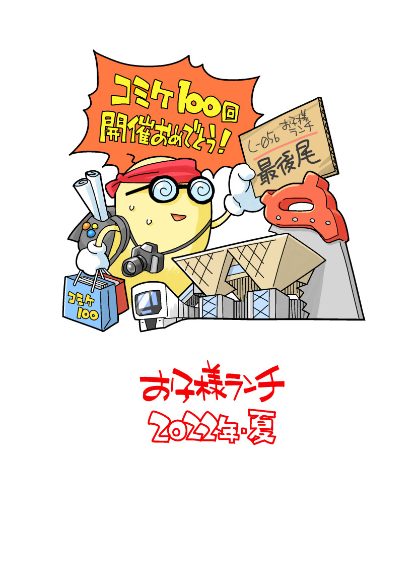 [Okosama Lunch (Nishinozawa Kaorisuke)] Mei no  Jiyuu Kenkyuu [Digital] - Page 21