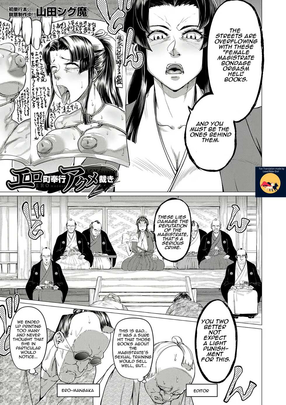 [Yamada Shiguma] Ero Machi Hokou Akume Sabaki (COMIC MILF 2020-12 Vol. 57) [English] [Lewd Rider Ero] [Digital] - Page 1
