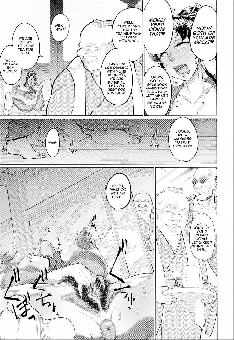 [Yamada Shiguma] Ero Machi Hokou Akume Sabaki (COMIC MILF 2020-12 Vol. 57) [English] [Lewd Rider Ero] [Digital] - Page 21