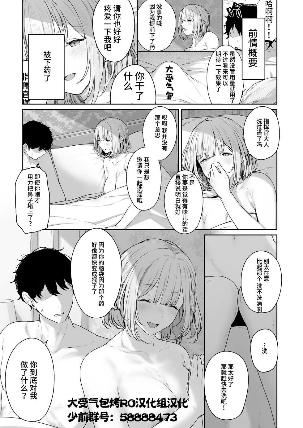 [Tobimura]RPK16の進捗1(Girls' Frontline)[Chinese][大受气包烤RO组汉化] - Page 1