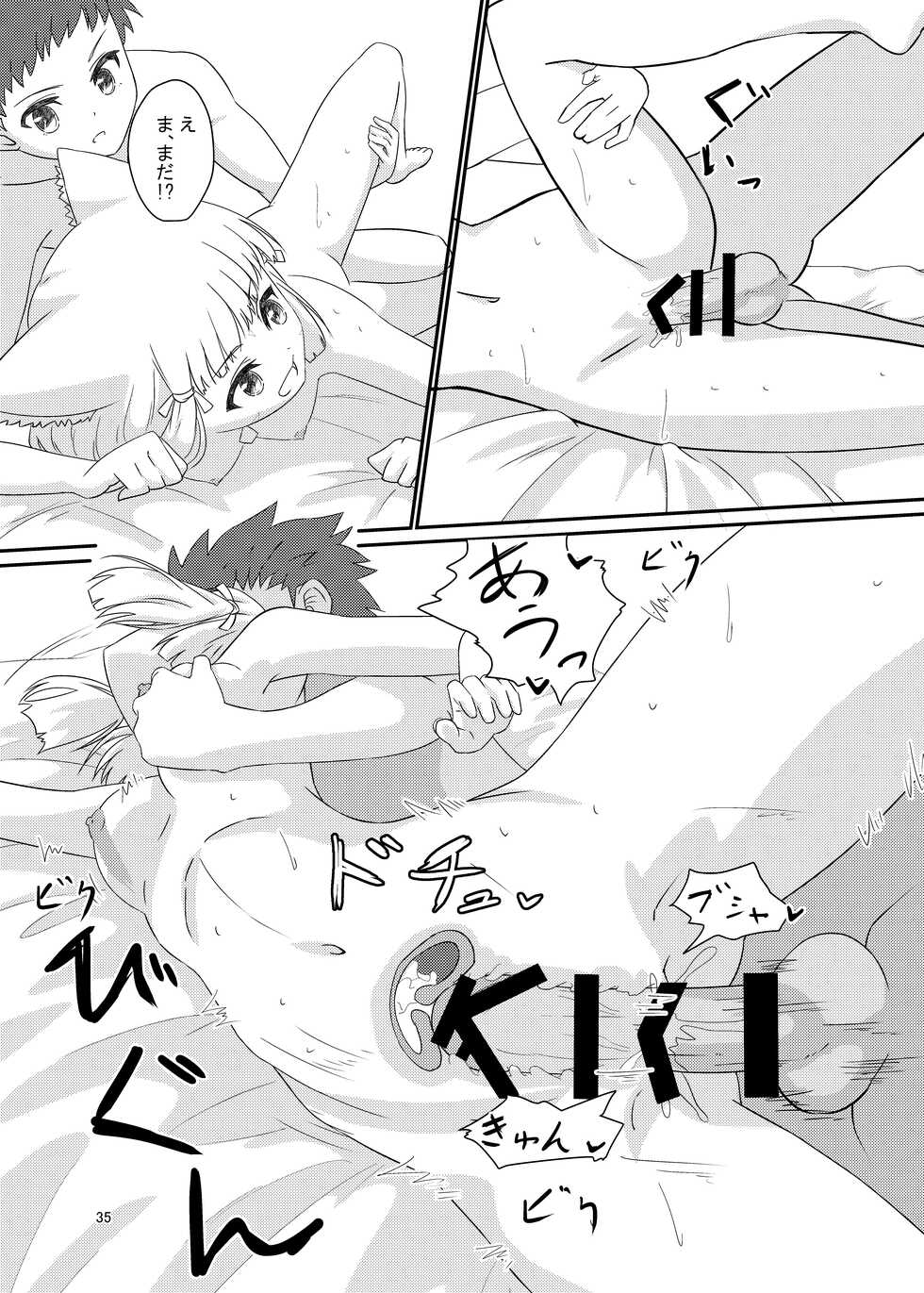 [ShaDraw (Kagemiya)] Nyan Nyan Nia-chan Hon (Xenoblade Chronicles 2) [Digital] - Page 34