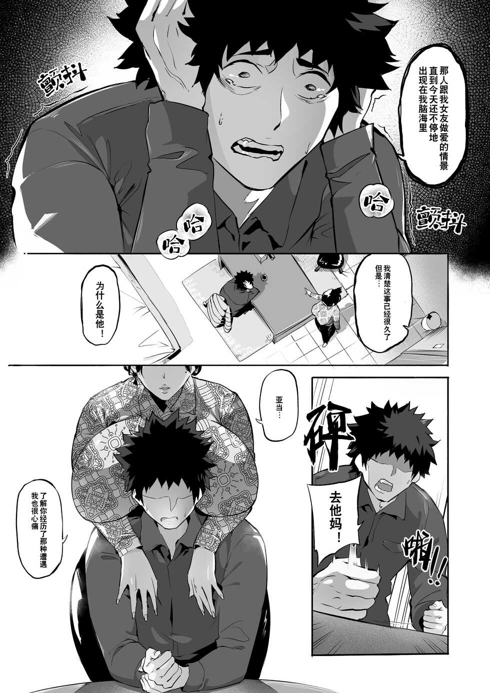 [Ryopie (WaifuSlpit)] Mirah-San | 米拉医生 [Chinese] - Page 6