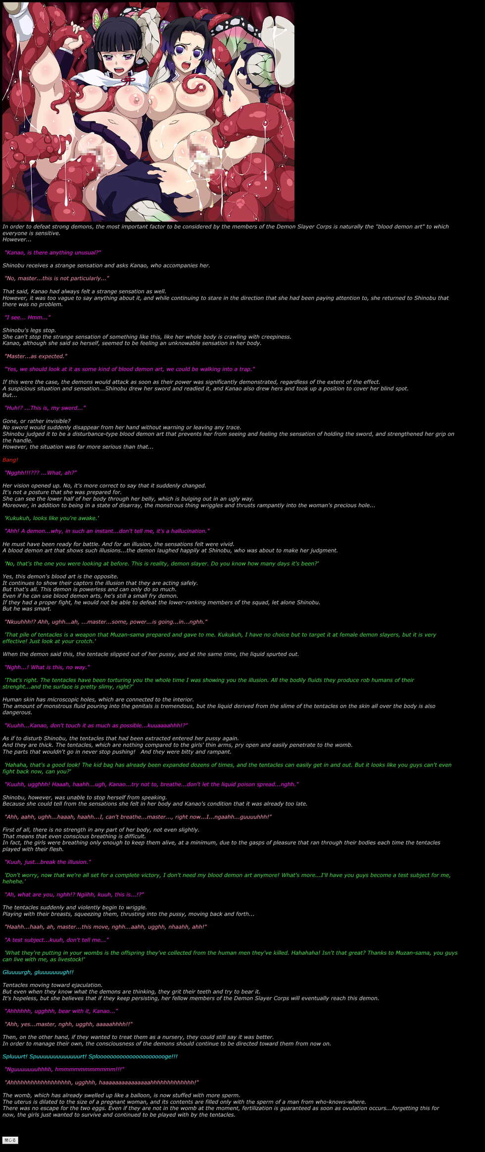 (C99) [LolitaChannel (Arigase Shinji)] Yuumei Chara Kannou Shousetsu CG Shuu No. 413!! Kimetsu 〇 Yaiba HaaHaa CG Shuu (Kimetsu no Yaiba) [English] - Page 15