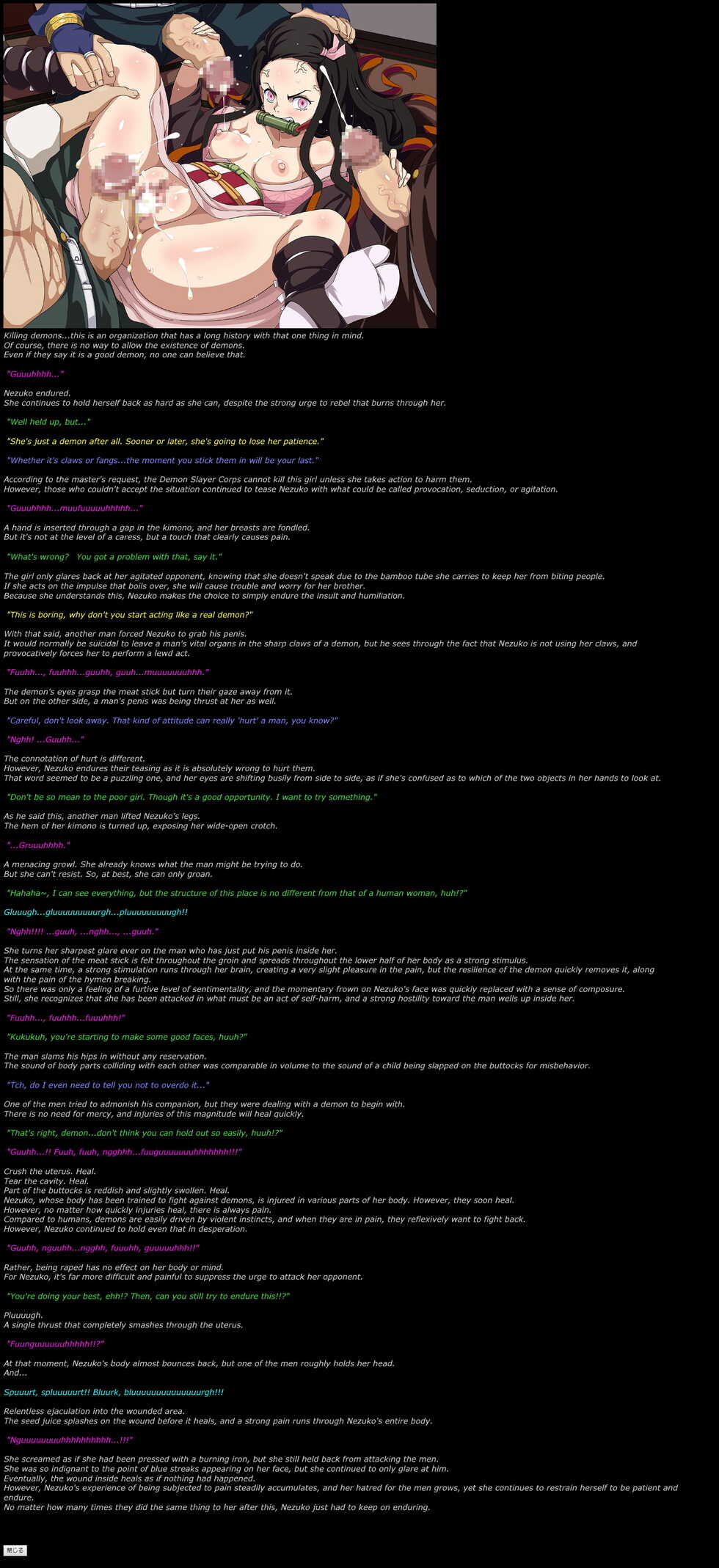 (C99) [LolitaChannel (Arigase Shinji)] Yuumei Chara Kannou Shousetsu CG Shuu No. 413!! Kimetsu 〇 Yaiba HaaHaa CG Shuu (Kimetsu no Yaiba) [English] - Page 19