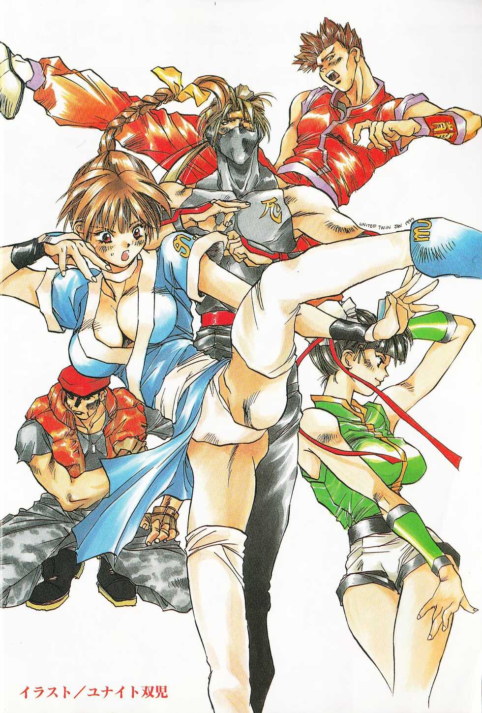 [Anthology] Game Gag 1P Comic: Dead or Alive Edition (1997) - Page 4