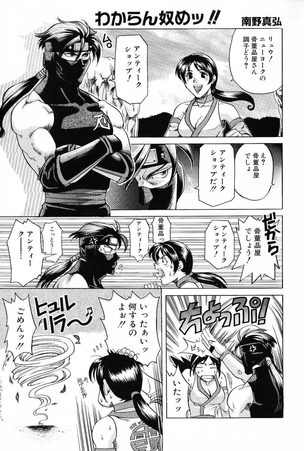 [Anthology] Game Gag 1P Comic: Dead or Alive Edition (1997) - Page 11