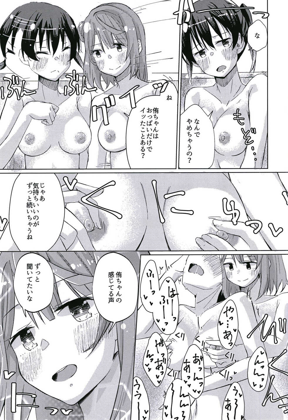 (C100) [Jamurika (Madoka Hifumi)] Yu-chan ni OnaBare Shichatta!! (Love Live! Nijigasaki High School Idol Club) - Page 15