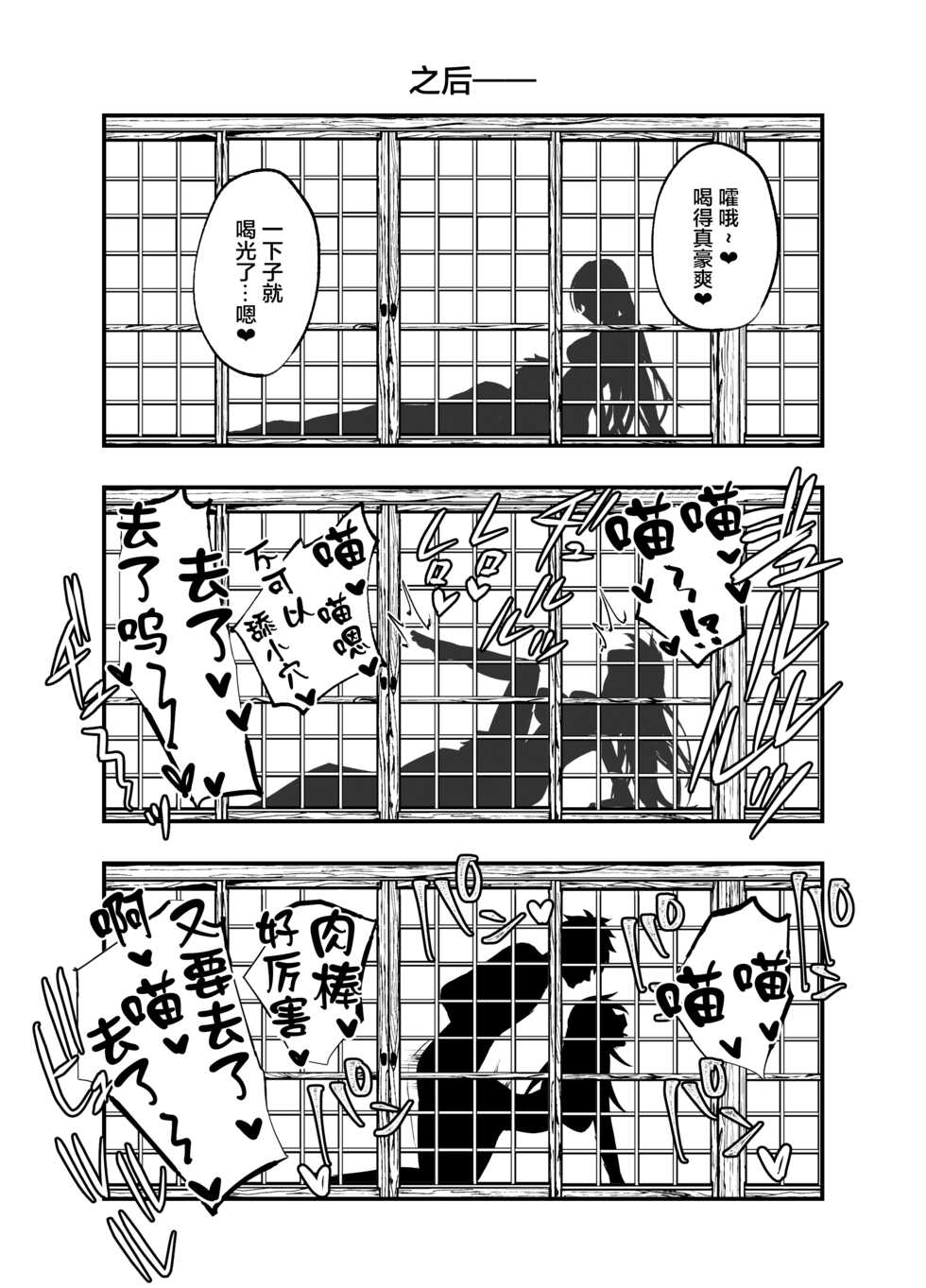 [Osenbei no Mori (Danimaru)] C97 Omake Bon Servant de Shiko rou! (Fate/Grand Order) [Chinese] [Andolf出资汉化] [Digital] - Page 5