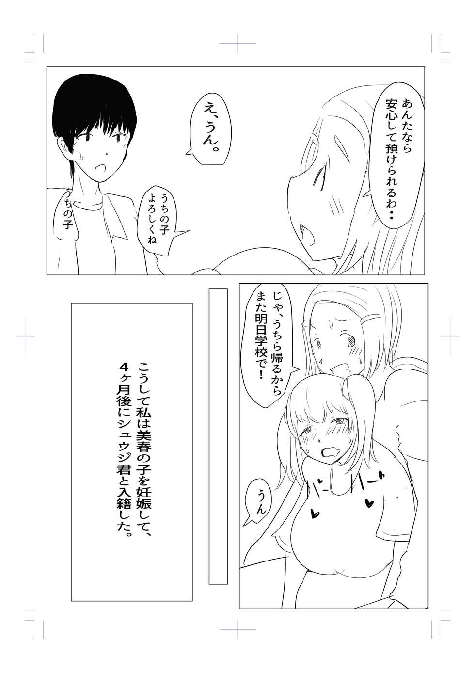 [Pal maison] Yarichin futanari-kko kōhen# 8 - Page 14