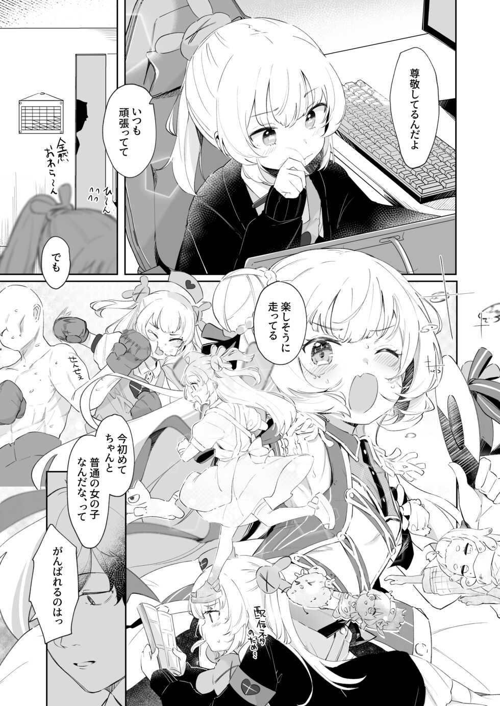 [Utsusumi Onsen (Utsusumi Kio)] tte, Nande Sensee ga!? (Natoria Sana) [Digital] - Page 11