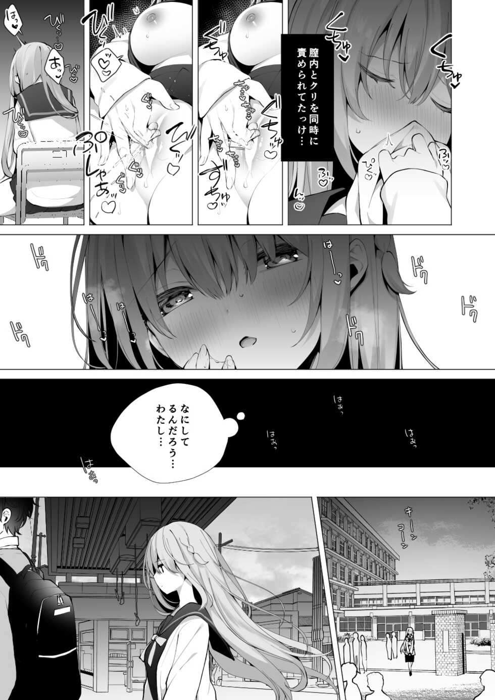 [Puchimaple (Hisagi)] Kouhai Danshi ni Netorare SEX 4 [Digital] - Page 9