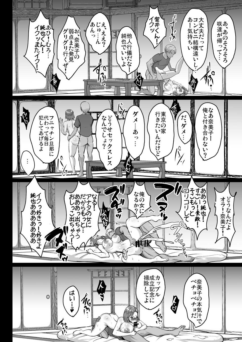 [Shouchuu MAC (Hozumi Kenji)] Oyako Onsen Ryokou Choukyou Kiroku [Digital] - Page 25