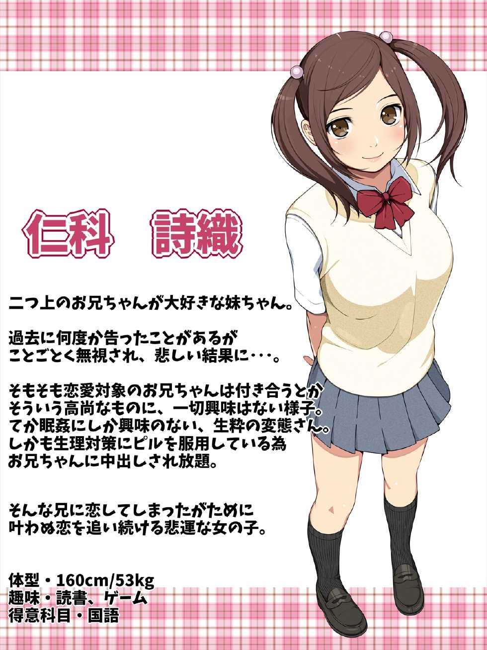 [Clammbon (Benzou)] Ai Mai!! Onahole Ijou Sefure Miman [2021-09-16] - Page 4
