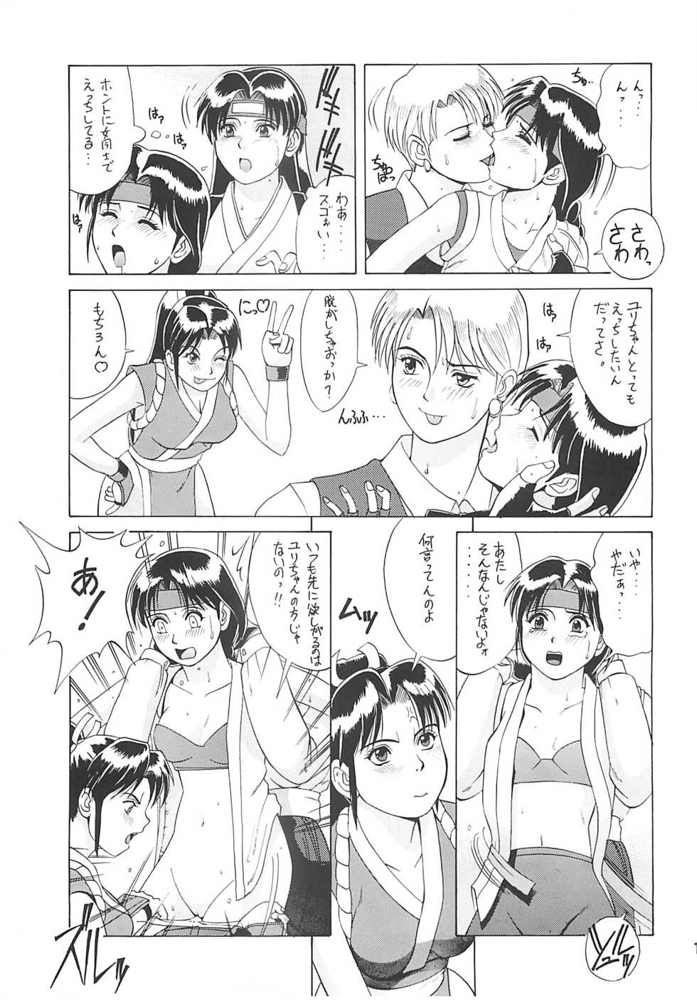 (CR20) [Saigado (Ishoku Dougen)] The Yuri & Friends '96 (King of Fighters) - Page 10