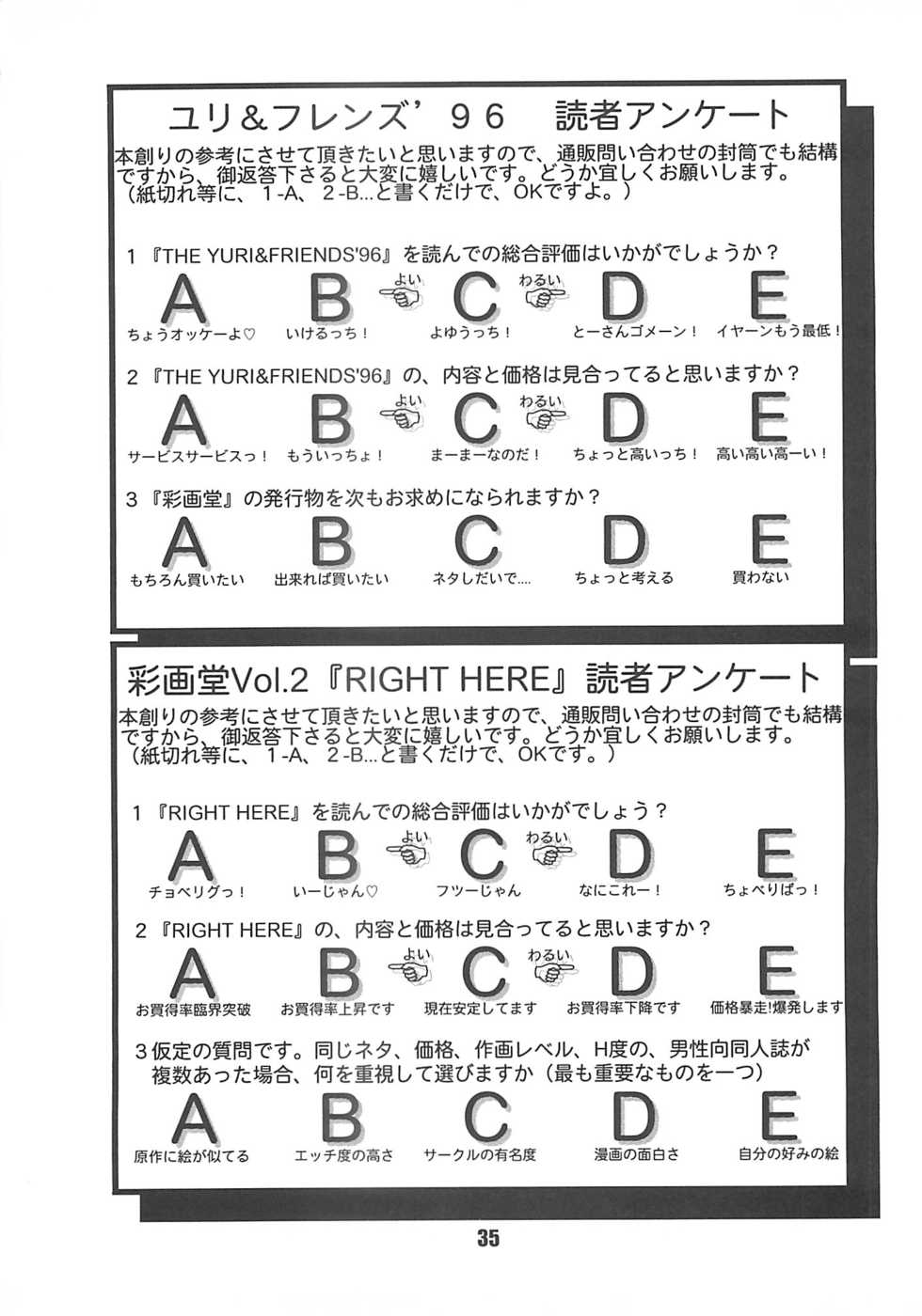 (CR20) [Saigado (Ishoku Dougen)] The Yuri & Friends '96 (King of Fighters) - Page 34