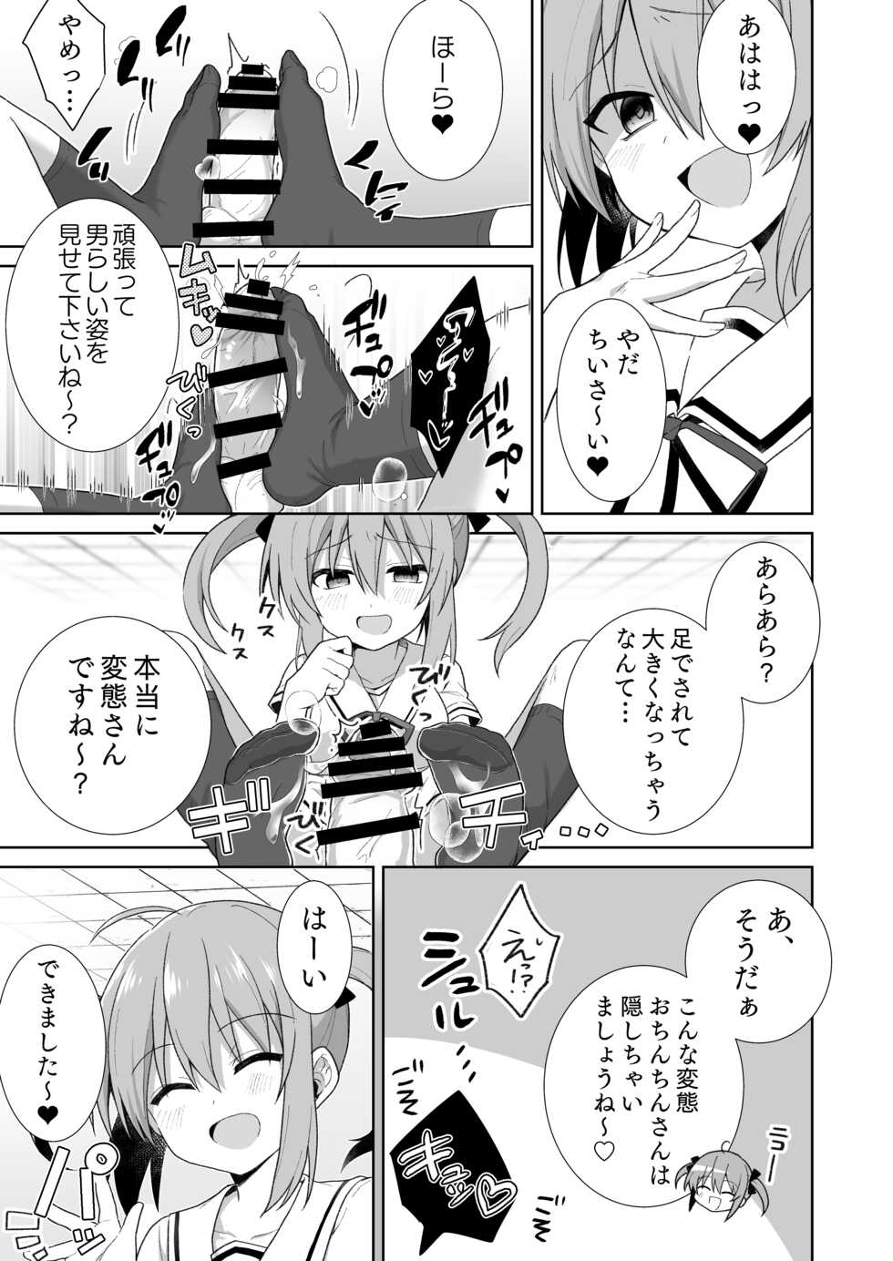 [Tekunon. (YU_*)] LOVELESS Seijin Muke Tanpen Matome (Mahou Shoujo Lyrical Nanoha) [Digital] - Page 6