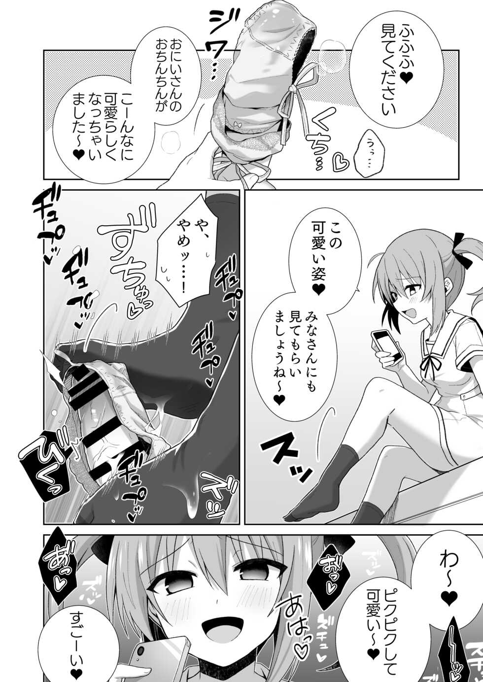 [Tekunon. (YU_*)] LOVELESS Seijin Muke Tanpen Matome (Mahou Shoujo Lyrical Nanoha) [Digital] - Page 7