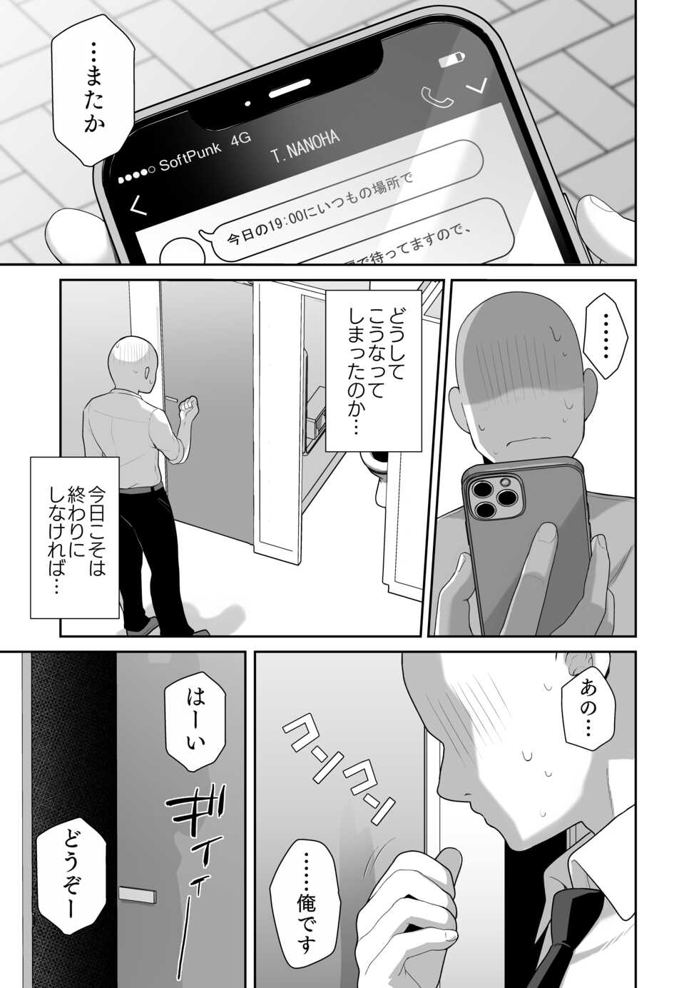 [Tekunon. (YU_*)] LOVELESS Seijin Muke Tanpen Matome (Mahou Shoujo Lyrical Nanoha) [Digital] - Page 10
