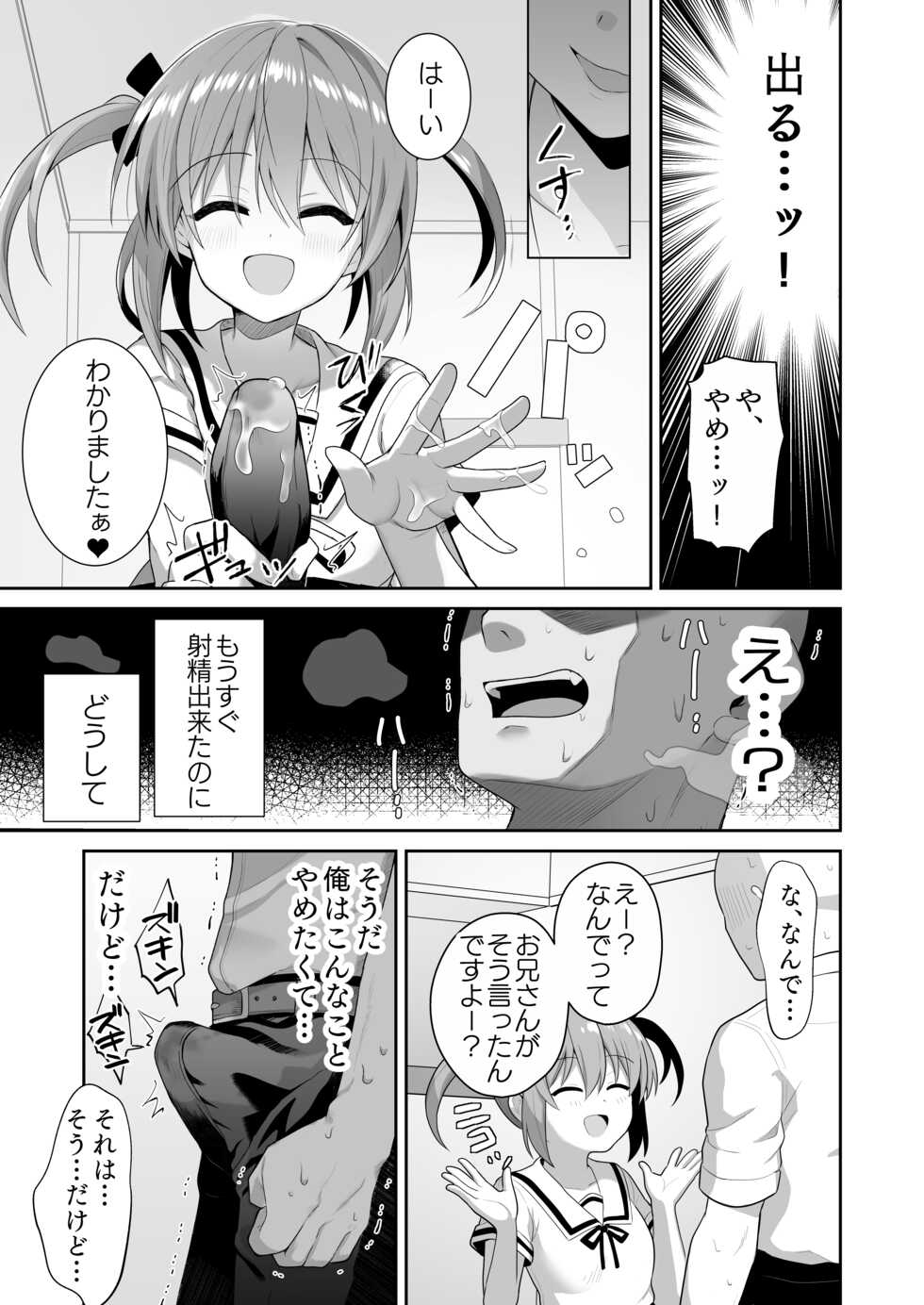 [Tekunon. (YU_*)] LOVELESS Seijin Muke Tanpen Matome (Mahou Shoujo Lyrical Nanoha) [Digital] - Page 14