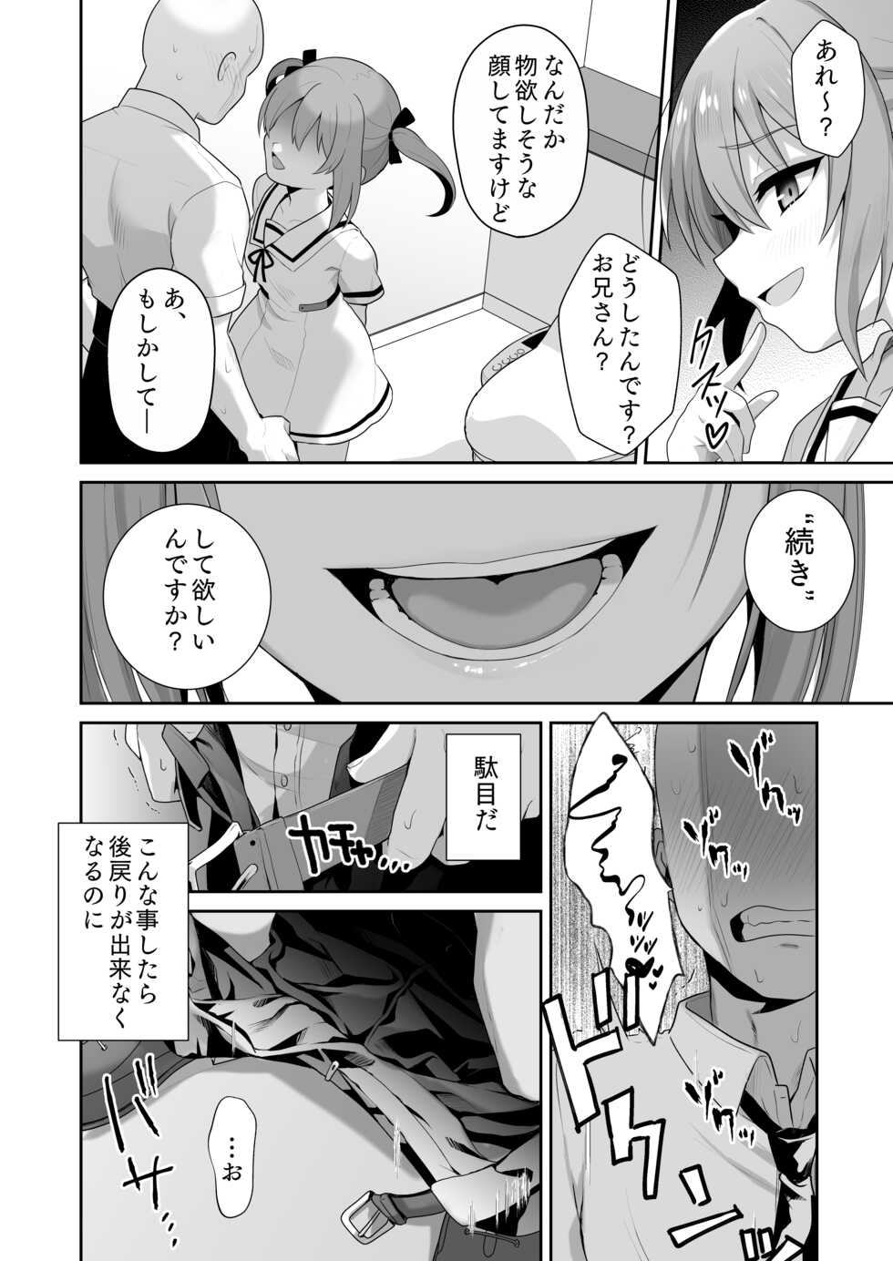 [Tekunon. (YU_*)] LOVELESS Seijin Muke Tanpen Matome (Mahou Shoujo Lyrical Nanoha) [Digital] - Page 15