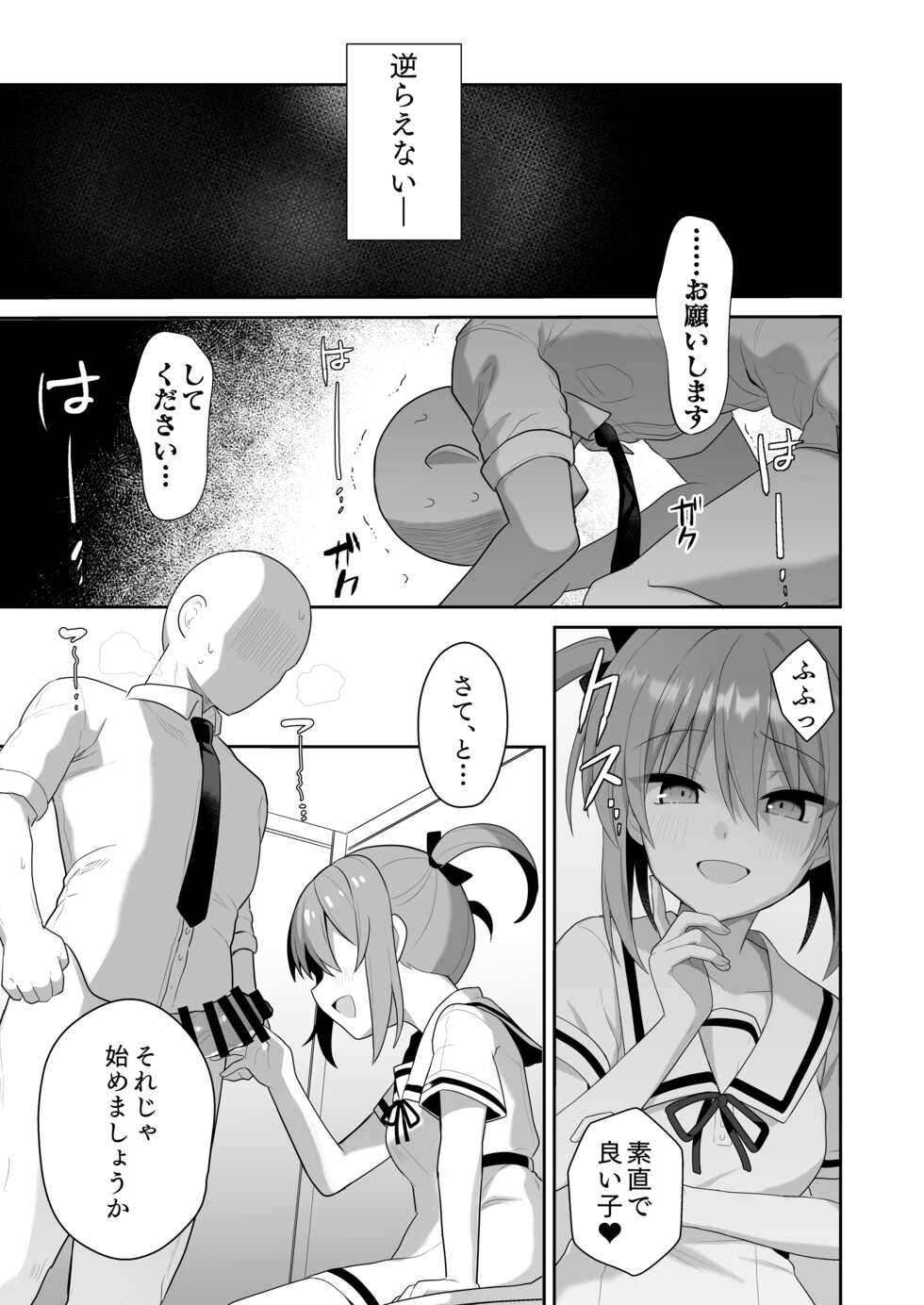 [Tekunon. (YU_*)] LOVELESS Seijin Muke Tanpen Matome (Mahou Shoujo Lyrical Nanoha) [Digital] - Page 16