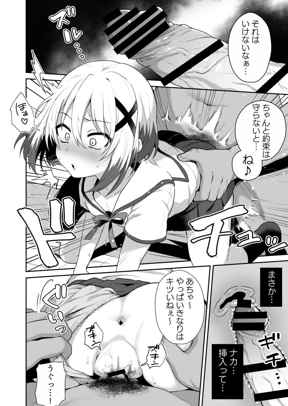 [Tekunon. (YU_*)] LOVELESS Seijin Muke Tanpen Matome (Mahou Shoujo Lyrical Nanoha) [Digital] - Page 22