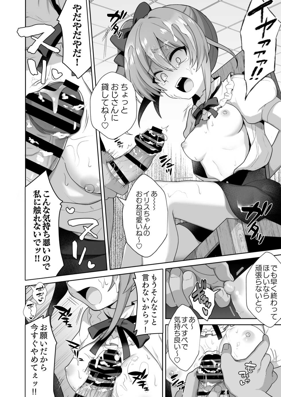 [Tekunon. (YU_*)] LOVELESS Seijin Muke Tanpen Matome (Mahou Shoujo Lyrical Nanoha) [Digital] - Page 32