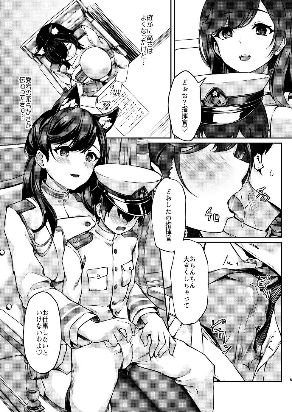 [440Hz (Rebutsu)] Hishokan Ecchi (Azur Lane) [Digital] - Page 4