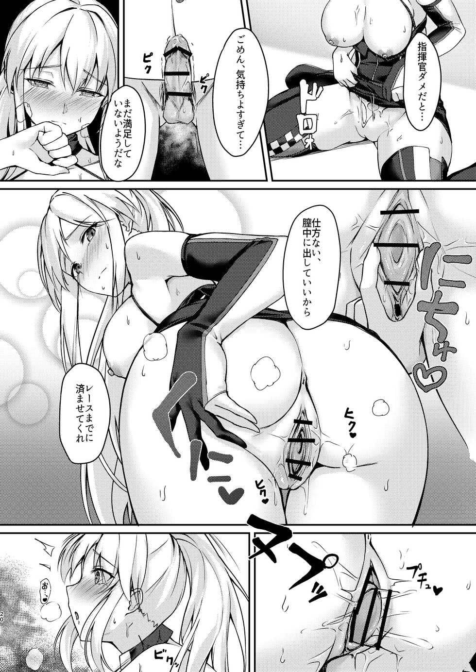 [440Hz (Rebutsu)] Hishokan Ecchi (Azur Lane) [Digital] - Page 19