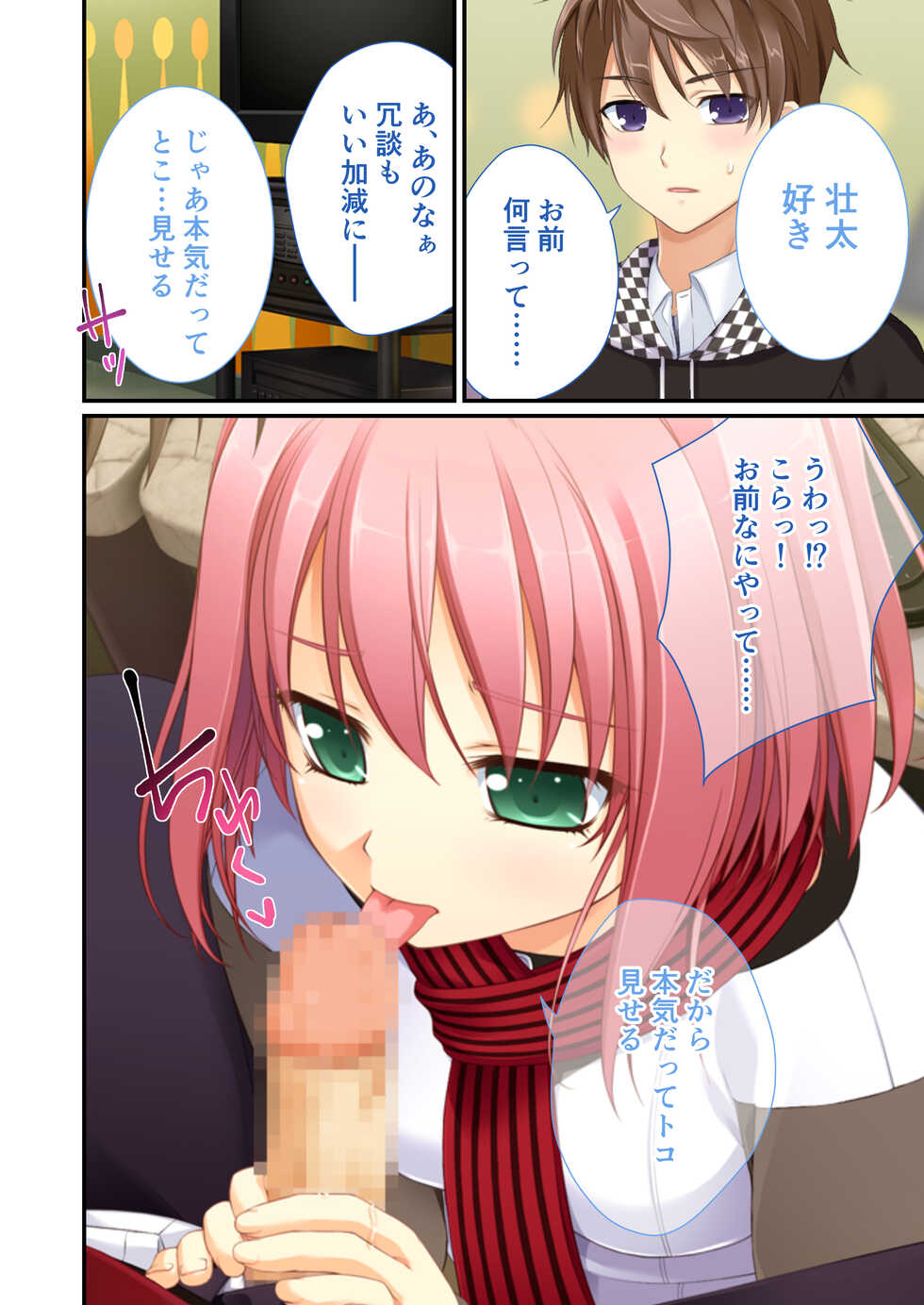 [Drops! (Otona no SEXY Ehon)] 性春カルテット ～ねぇ、私じゃダメかな?～ モザイクコミック総集編 - Page 15