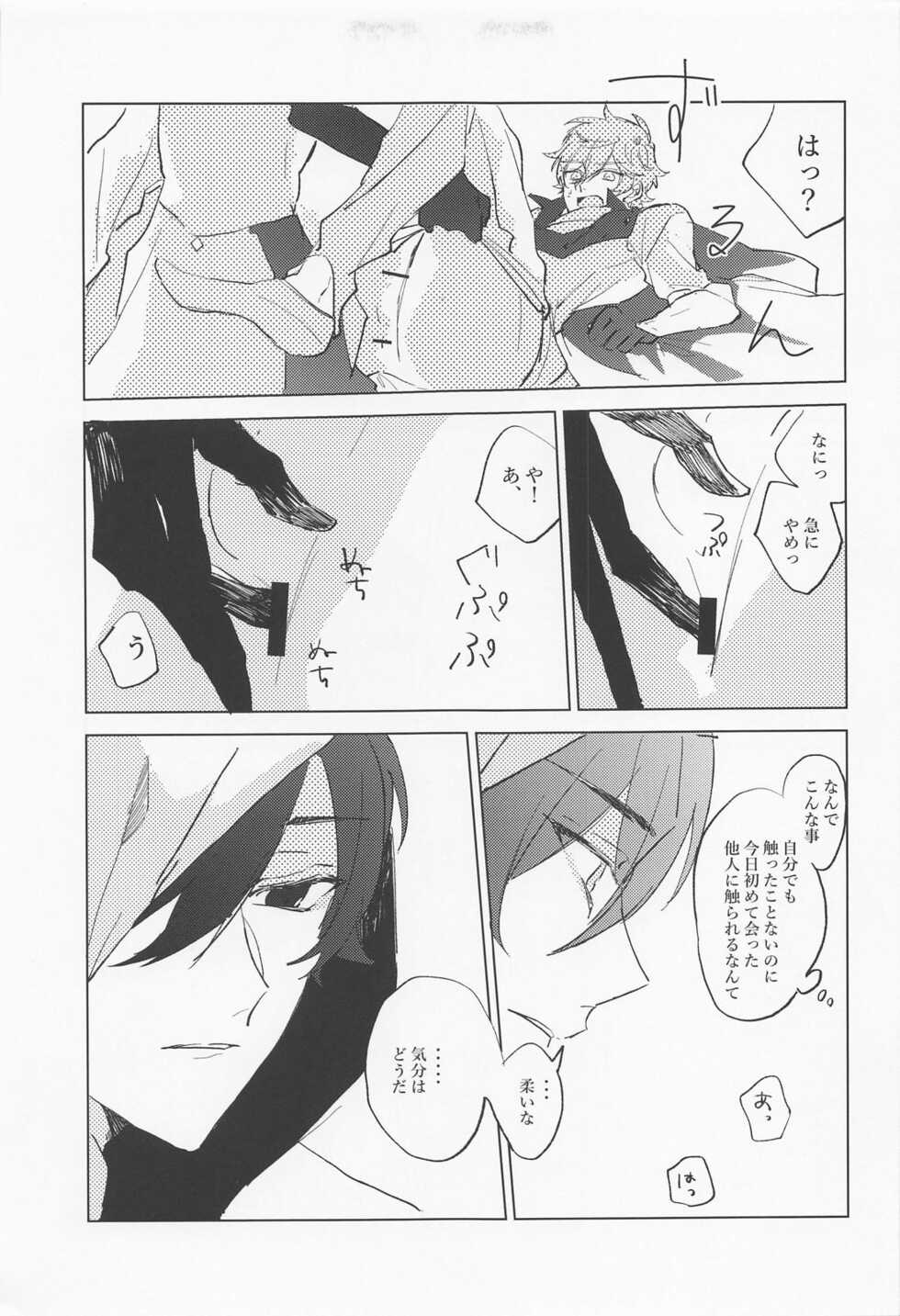 (Kami no Eichi) [Chikara koso Power (Mutou)] Shinu made Aisareteru to Omotteta yo (Genshin Impact) - Page 12