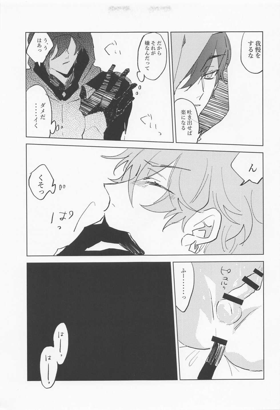 (Kami no Eichi) [Chikara koso Power (Mutou)] Shinu made Aisareteru to Omotteta yo (Genshin Impact) - Page 14