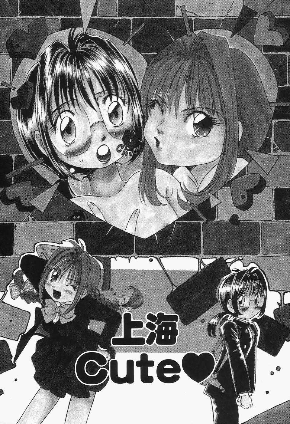 [Sano Takashi] Shanghai Cute (Dokusai ~Fascio~) [English] [NyaaTranslate] - Page 6