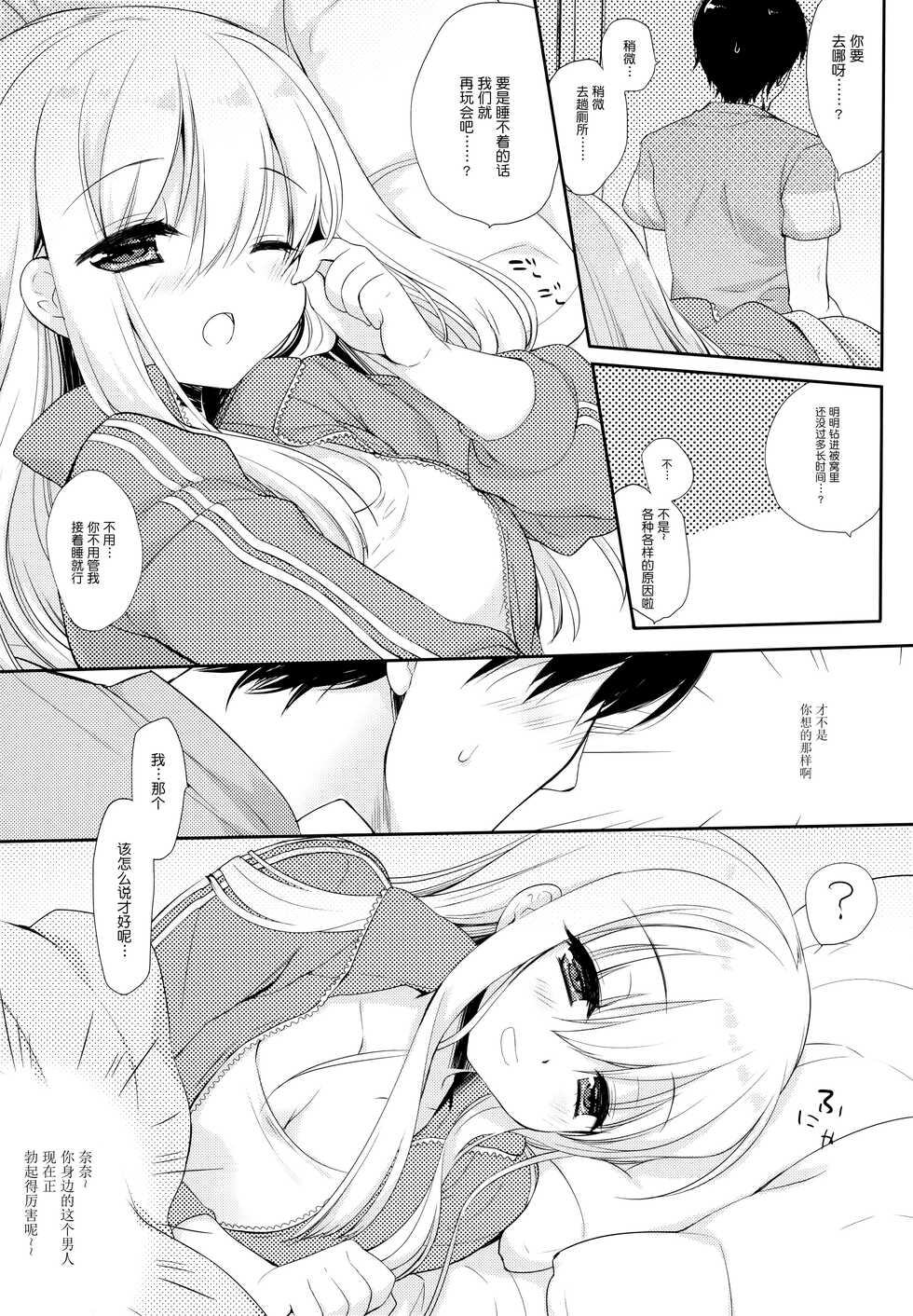(C92) [D.N.A.Lab. (Miyasu Risa)] Osana na najimi [Chinese] [绅士仓库汉化] - Page 12