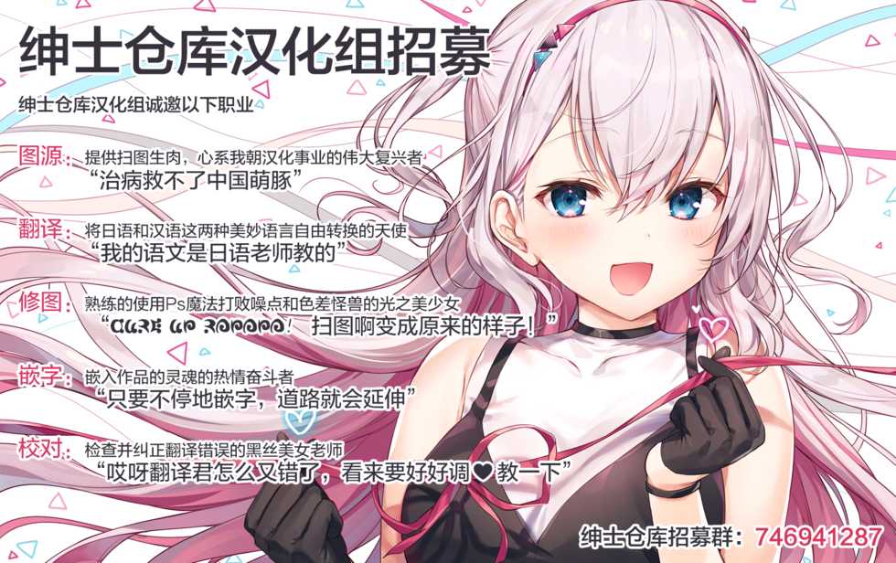 (C92) [D.N.A.Lab. (Miyasu Risa)] Osana na najimi [Chinese] [绅士仓库汉化] - Page 31