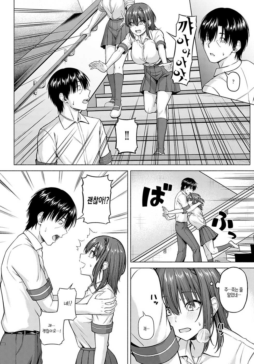 [Arima Kouichi] Only My Idol Kouhen (COMIC Anthurium 2022-09) [Korean] [Digital] - Page 34