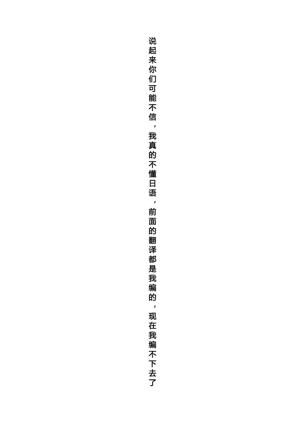 [Nazo no Jumbo Shakoman (Richard Li)] Virgin Snow no Ato ni (Warship Girls R) [Chinese] [Only the star个人汉化] [Digital] - Page 30